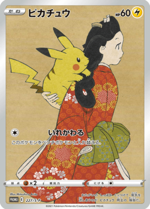 Carte S-P Promotional 227.png