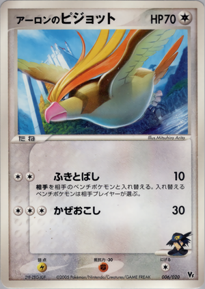 Carte Aura's Lucario Movie Pack 006.png