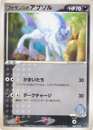 Carte Jirachi Movie Pack 008.png