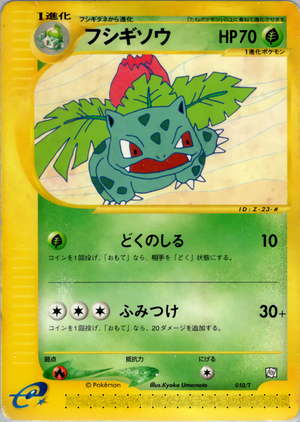 Carte T Promotional 010.png