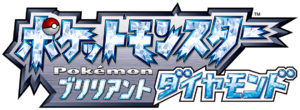 Logo Pokémon Diamant Étincelant (japonais).png