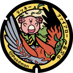 Poké Lid 285 Yabuki.png