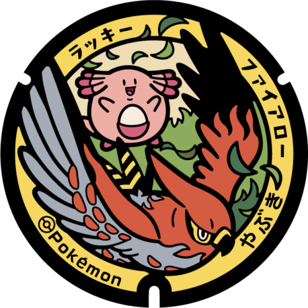 Fichier:Poké Lid 285 Yabuki.png