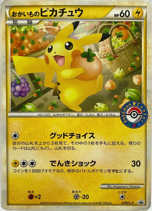 Carte L-P Promotional 079.png