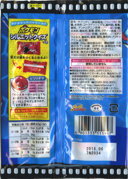 Fichier:Pokémon Monster Ball Candy - Sachet - Movie - Verso.png