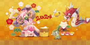 31 décembre 2023 au 22 janvier 2024 Ajouté le 1er janvier 2024 à 00:00 (JST).