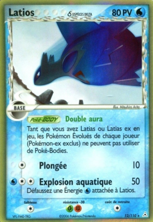 Carte EX Fantômes Holon 12.png