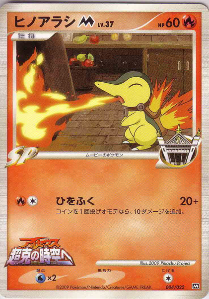 Fichier:Carte Movie Random Pack 004.png