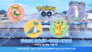 Festival aquatique de l'été 2025 - GO.png