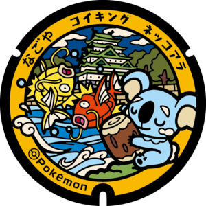 Poké Lid 404 Nagoya.png