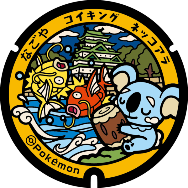 Fichier:Poké Lid 404 Nagoya.png