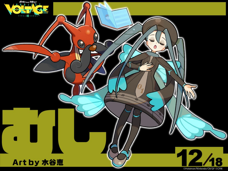 Fichier:Project VOLTAGE Insecte - Hatsune Miku et Mélokrik.png