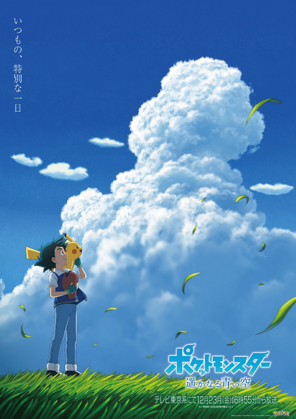 Fichier:Cycle 7 - poster 12.png
