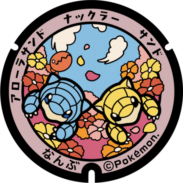 Fichier:Poké Lid 084 Nanbu.png