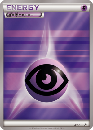 Carte XY Puromo Kādo NN82.png