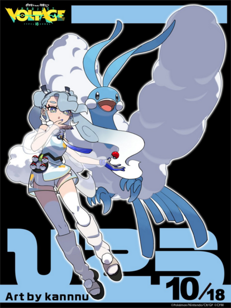 Fichier:Project VOLTAGE Vol - Hatsune Miku et Altaria.png