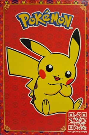 Emballage Combat Express (2023) 1.png