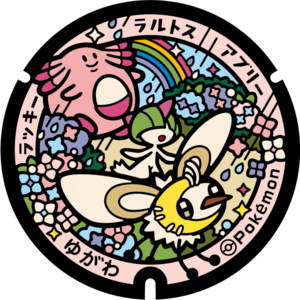 Poké Lid 372 Yugawa.png