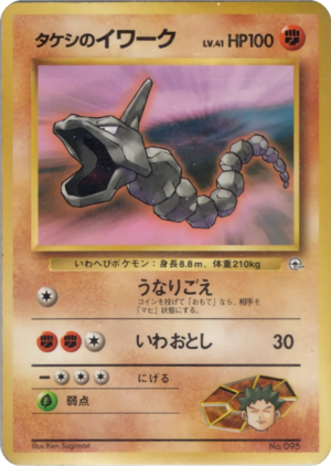 Carte ニビシティジム タケシ タケシのイワーク.png