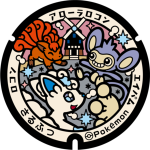 Poké Lid 306 Sarufutsu.png