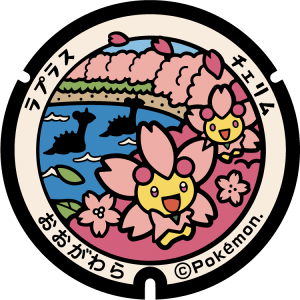 Fichier:Poké Lid 128 Ogawara.png