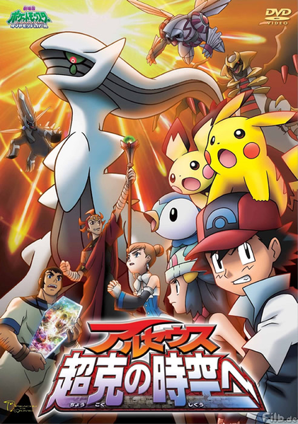 Fichier:Poster Pokémon 12 jpn.png