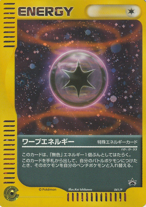 Carte P Promotional 041.png