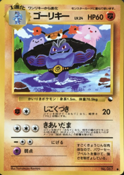 ゴーリキー (拡張シート 第3弾)