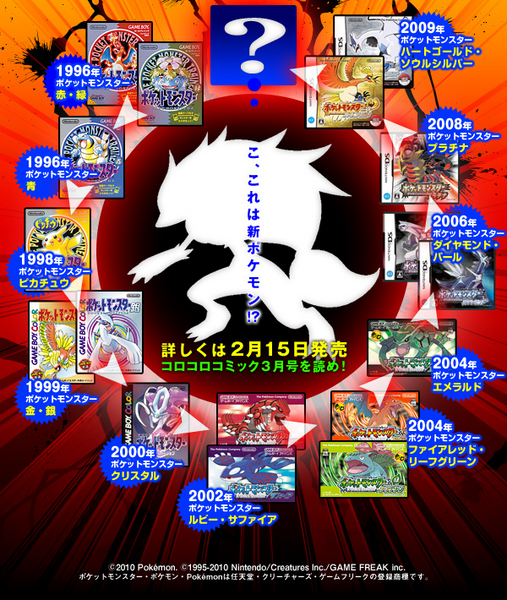 Fichier:Preview CoroCoro mars2010.png