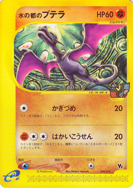 Fichier:Carte Theater Limited VS Pack 009.png