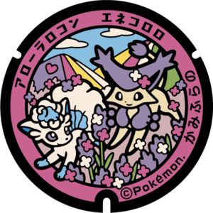 Poké Lid 142 Kamifurano.png