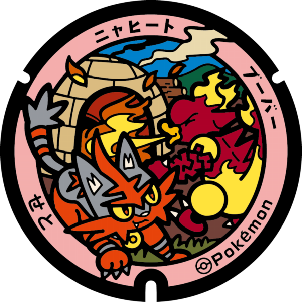 Fichier:Poké Lid 405 Seto.png