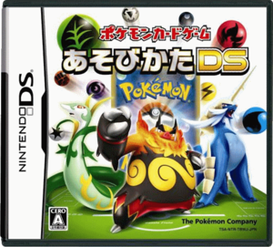 Pokémon Card Game - How to Play DS - Jpn.png