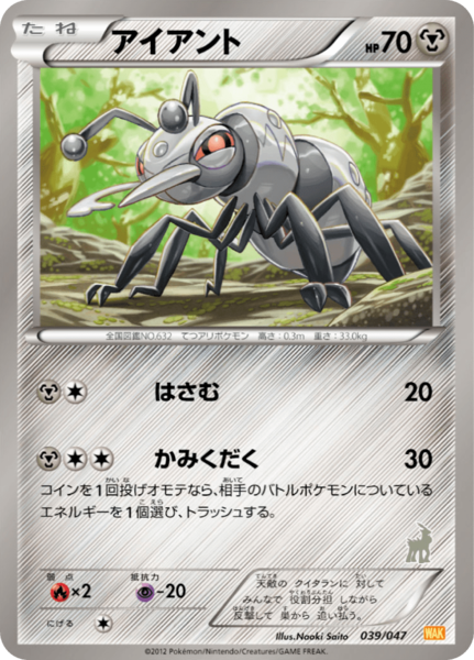 Fichier:Carte Everyone's Exciting Battle 039.png