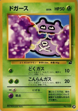 Carte Intoro Pakku Fushigidane 39.png