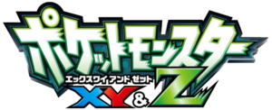 Saison 19 - logo japonais.png