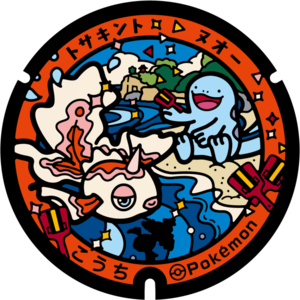 Poké Lid 449 Kochi.png