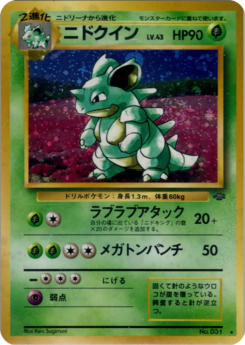 Carte ポケモンジャングル ニドクイン.png