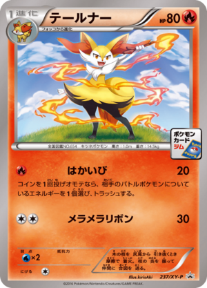 Carte XY Puromo Kādo 237.png