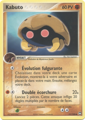 Carte EX Gardiens du Pouvoir 51.png