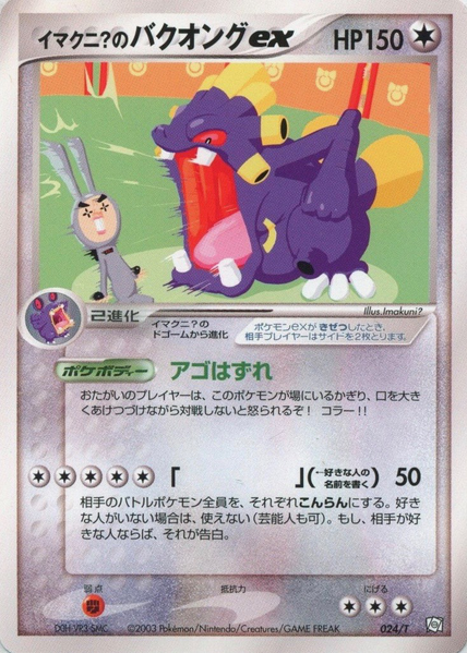 Fichier:Carte T Promotional 024.png