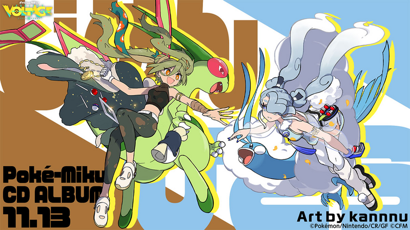 Fichier:Project VOLTAGE CD Sol et Vol.png
