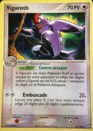 Carte EX Gardiens du Pouvoir 41.png