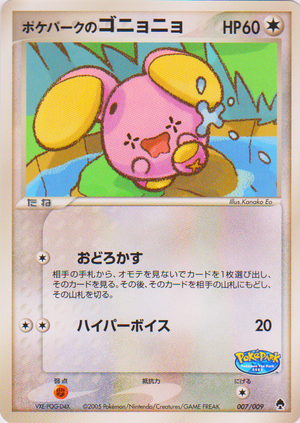 Carte PokéPark Forest 007.png