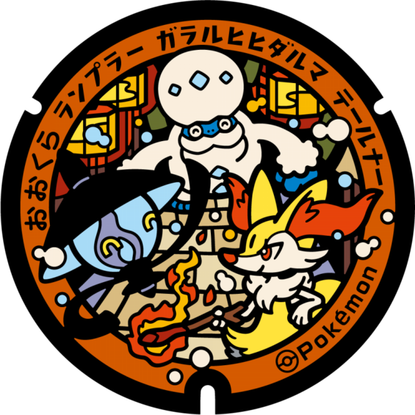 Fichier:Poké Lid 401 Okura.png