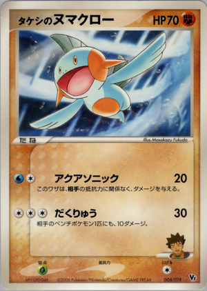 Carte Sea's Manaphy Movie Pack 008.png