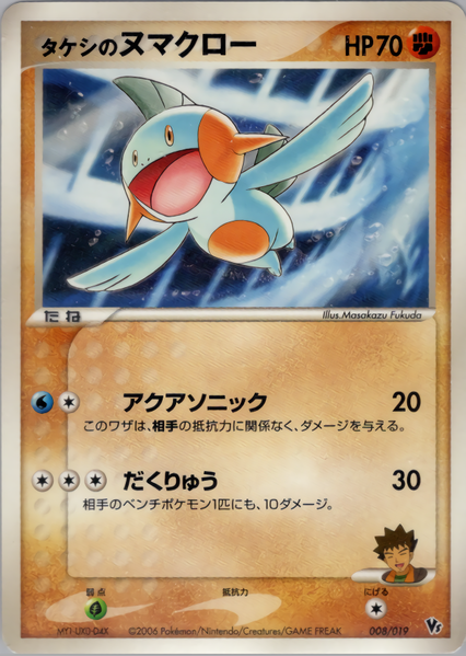 Fichier:Carte Sea's Manaphy Movie Pack 008.png