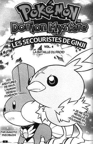 PDM - Les secouristes de Ginji - Chapitre 4.png