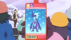 LH061 - Salarsen Forme Grave Pokédex.png