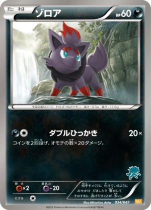 Carte Everyone's Exciting Battle 034.png